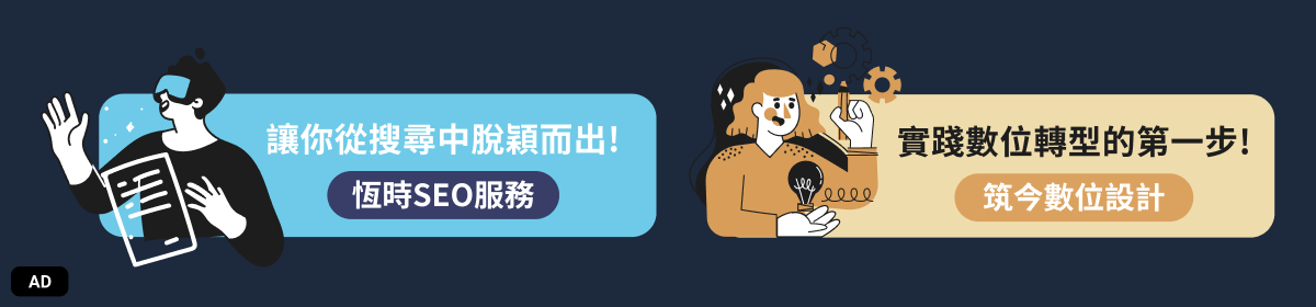廣告
