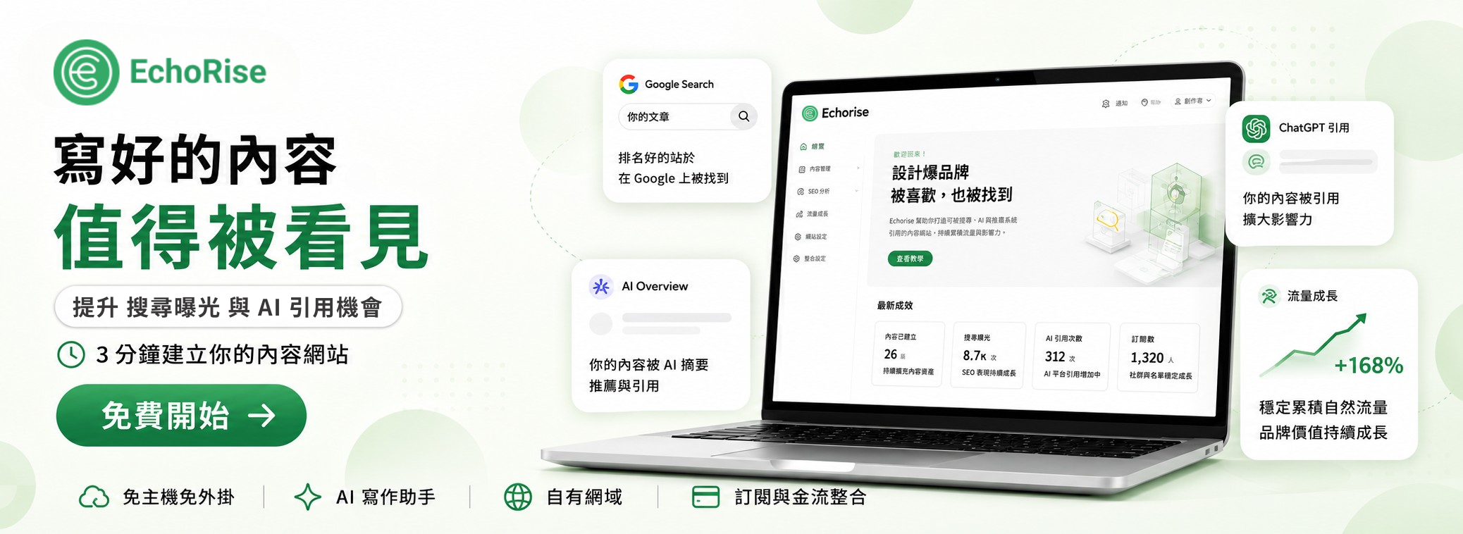 廣告