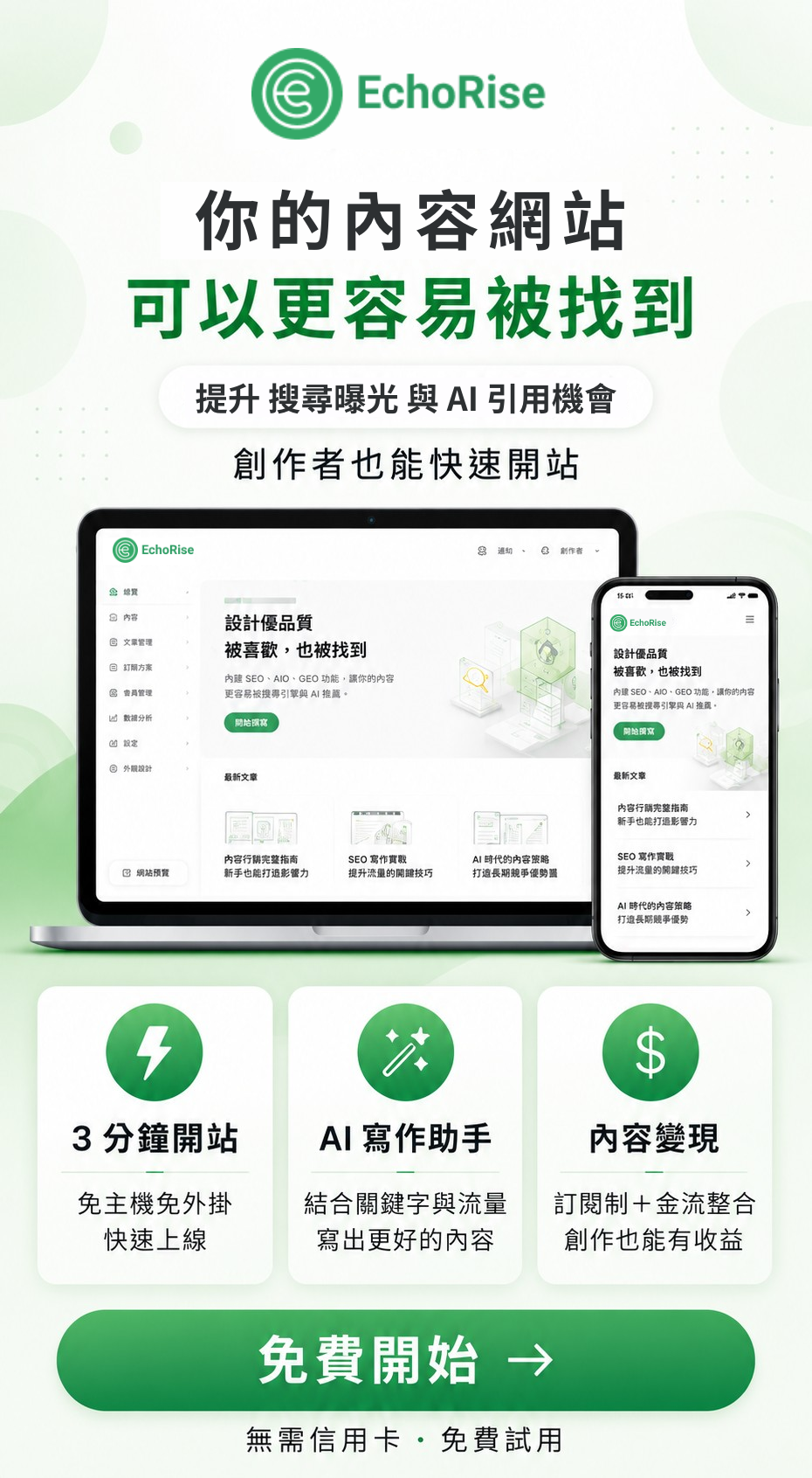 廣告